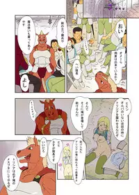 [Urainutei (Kuroinu)] Uma otoko no Niku Yome