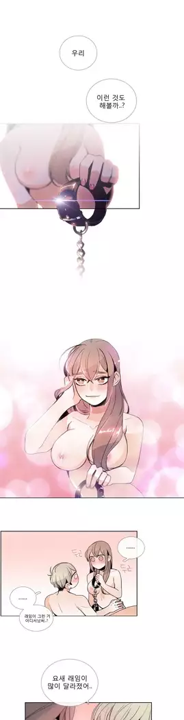 Talk to Me Ch.0-36