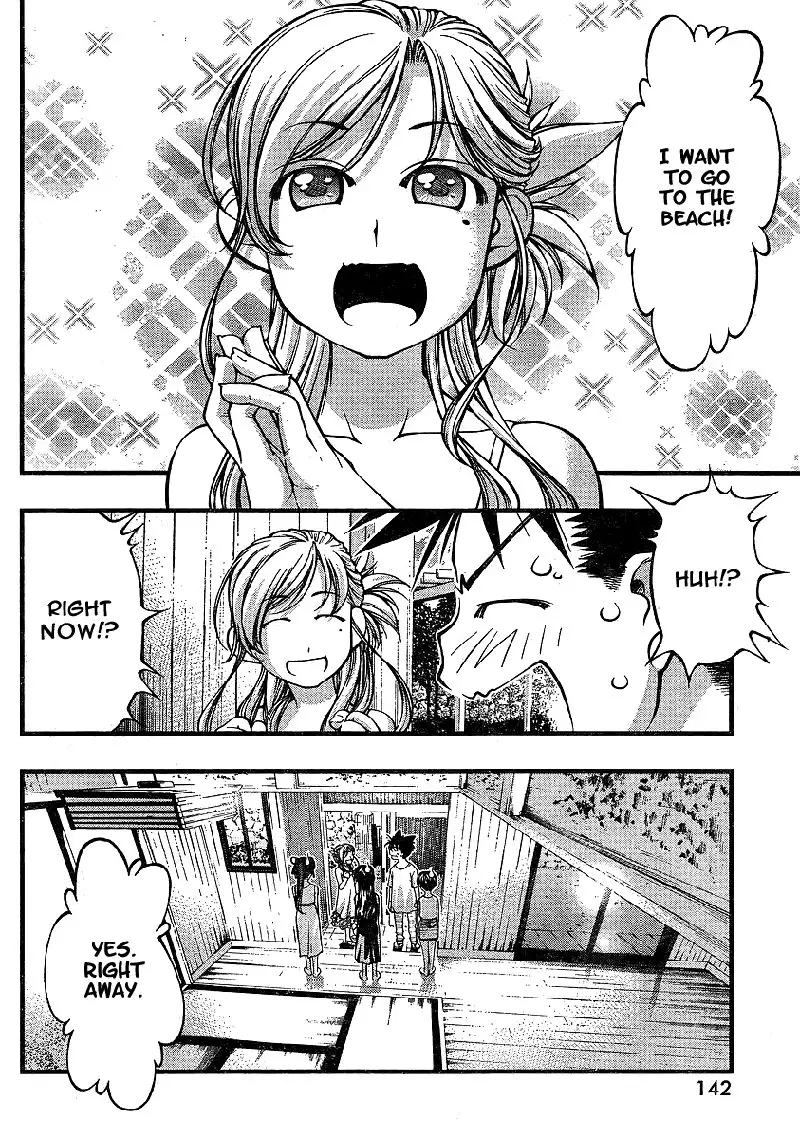 Umi no Misaki - CH64