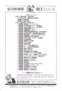 [Kamitou Masaki] Seiyuusha!? Sayana Oneesan
