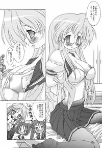 (C72) [Chuuni + Out Of Sight (Kim Chii)] Happy☆promenade (Lucky Star)