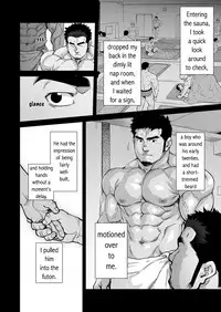 [Terujirou Shirushi no Kibi Dango (Terujirou)] XXX no Otoko 1 [English] {WJW} [Digital]