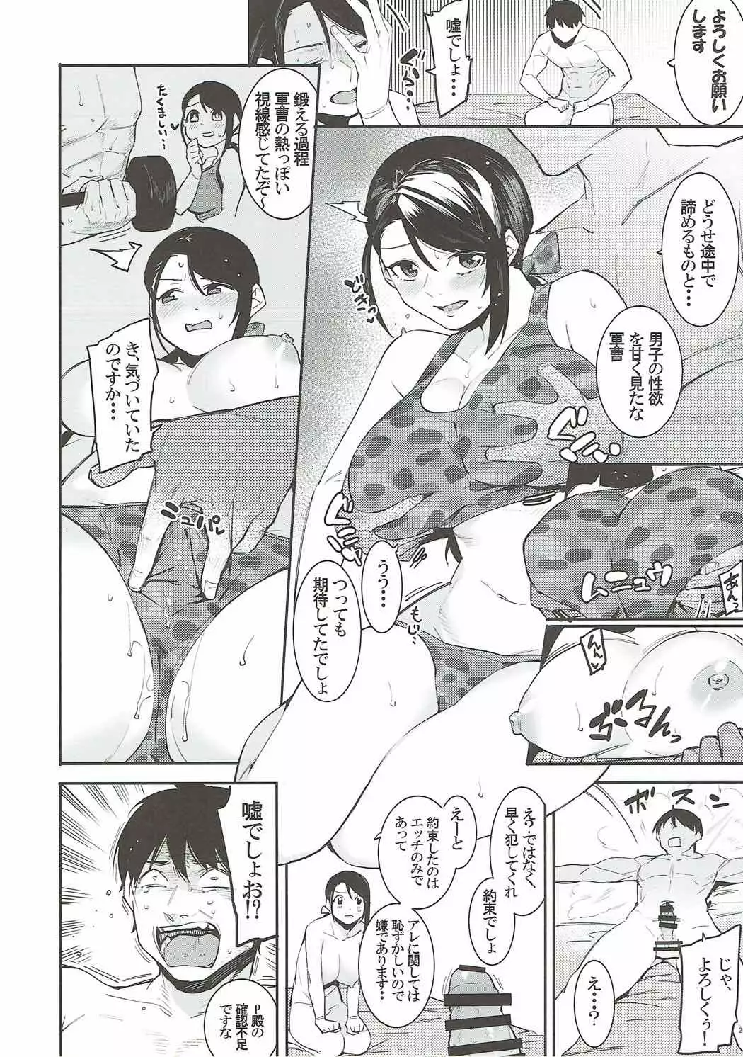 Yamato Aki no Private Anan