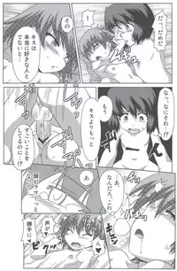 [Al Dente (Tsuna)] Wanpaku Shoujo to Himitsu no Kichi