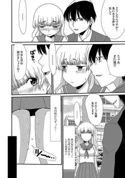 [Anthology] Ougon no Sonata