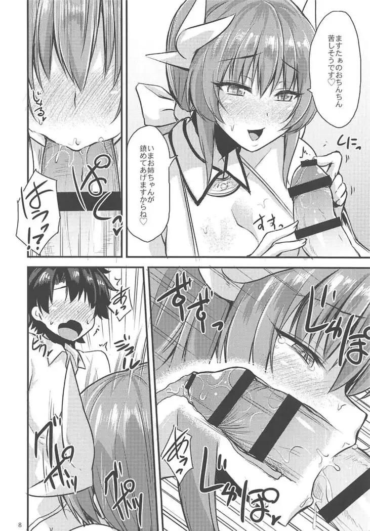 姉姫母姫蛇姫