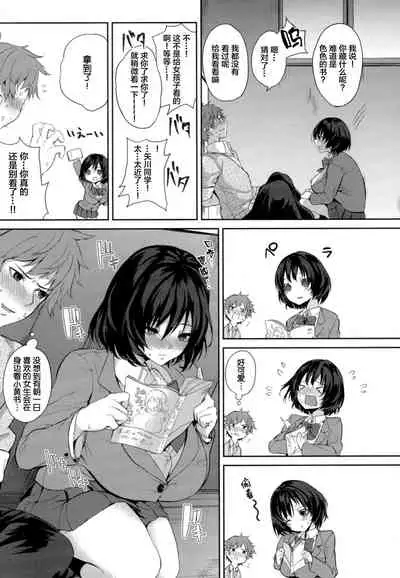 [Kurokawa Otogi] Paizuri Ch. 1-5, 7-9 [Chinese] [新桥月白日语社汉化]