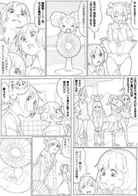 [Akimbo] スマプリ＋α (Smile Precure!)