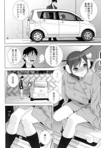Giri no Imouto nara Dekiai Shichau?