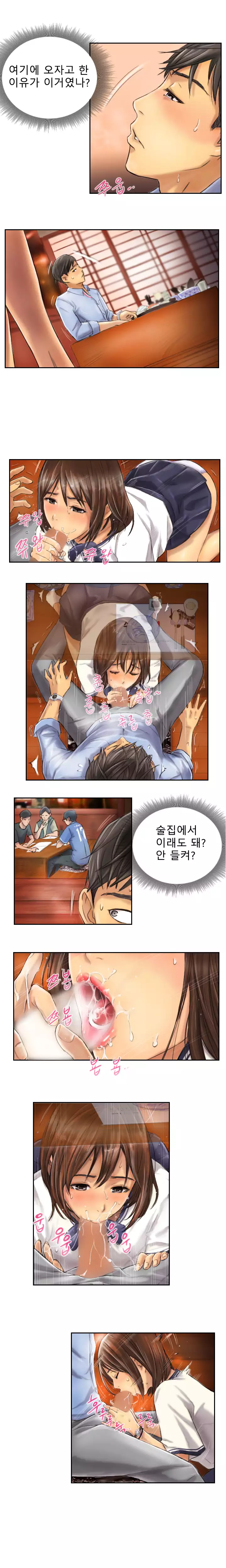New Face Ch.1-19