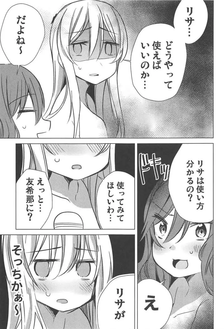 Yukina wa Sunao ja Nai