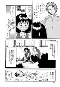 [Eno Akira] Pekapeka no Youkoumusume 1