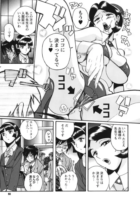 Hentai Shojo Choukyou Club