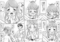 Papa to Issho ni