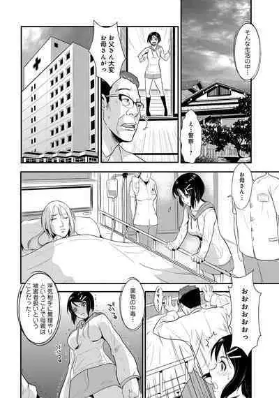 WEB Ban COMIC Gekiyaba! Vol. 45