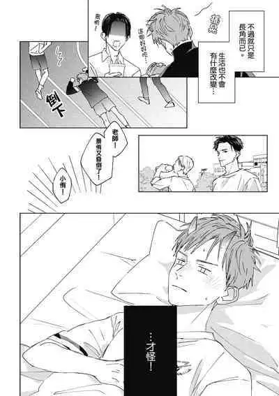 Fureai lesson keiyaku 1