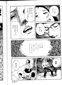 [Hayami Jun] Iyashiku Gehin ni
