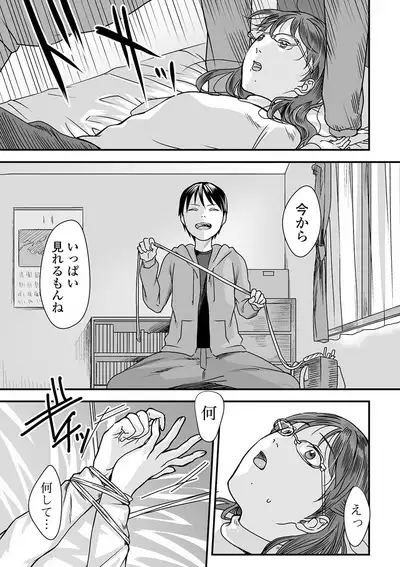 COMIC Mate Legend Vol. 32 2020-04