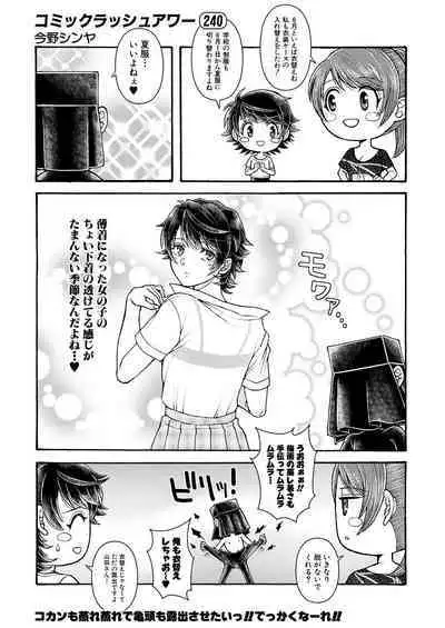 COMIC Mugen Tensei 2023-07