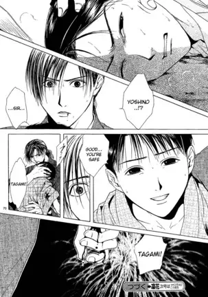 Sakura Gari Vol. 1