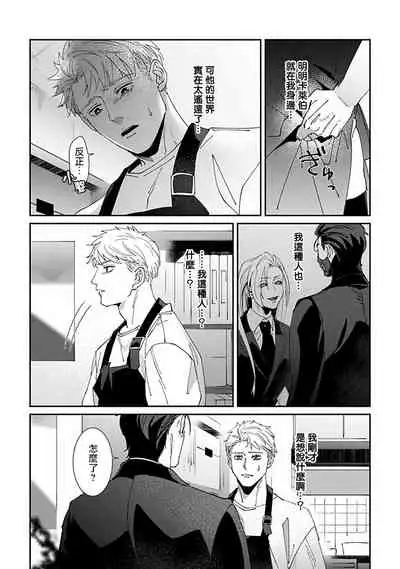[Mikkamita] Shinigami wa Korosenai | 死神失格 Ch. 1-3 [Chinese] [冒险者公会] [Digital]