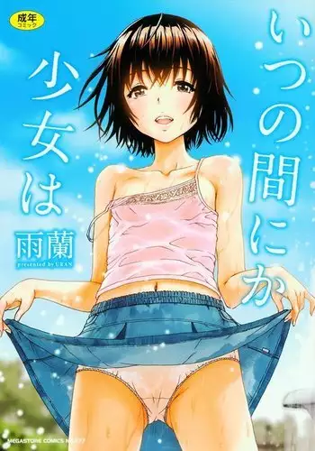 悪サンタがやってきた