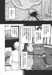 [Kobayashi Shounen] Fukai no Sho