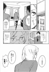 [Miura Takehiro] DOMINANCE ～ Toraware no Zettou Hen ～