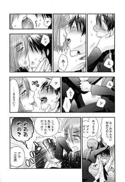 Onee-sama no Ai to Wagamama to Yokujou to
