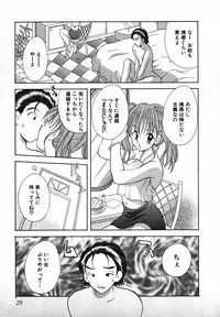 [Gotou Hayako] Koisuru Itoko!