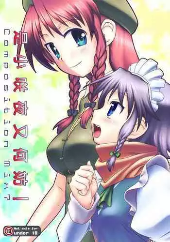 魔槍戦姫ミライ ～魔槍少女になりたい男の娘の前立腺 魔蟲調教した結果～