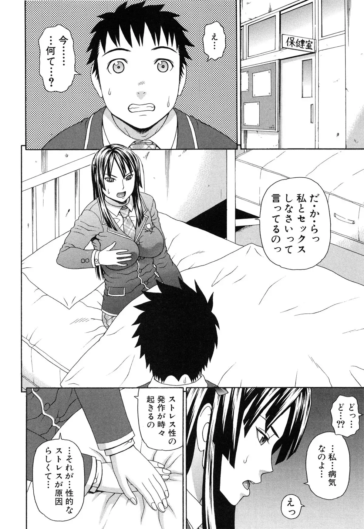 Nakadashi Platonic