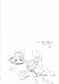 [Countack (Kojiki Ohji)] Sensei no Okiniiri Vol.1 (Kodomo no Jikan)