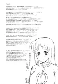(SC56) [Umenonukaduke (Umeran)] MANIA MOMOKO (Major)