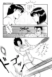 [Amamiya Jun] Koi wa Miracle! v06