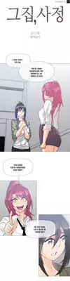 [ButcherBoy] Household Affairs Ch.1-31 (English) (YoManga) (Ongoing)