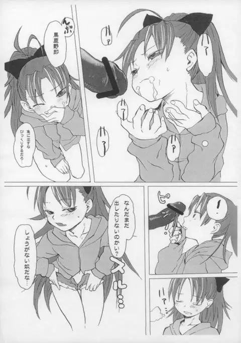 Kyouko-chan no Erohon