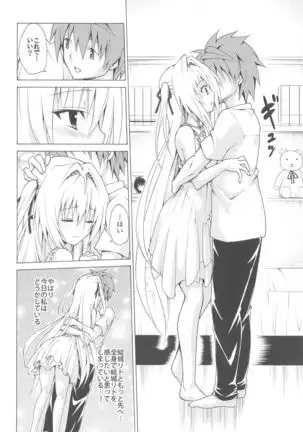 Mezase! Rakuen Keikaku ~Soushuuhen Joukan~