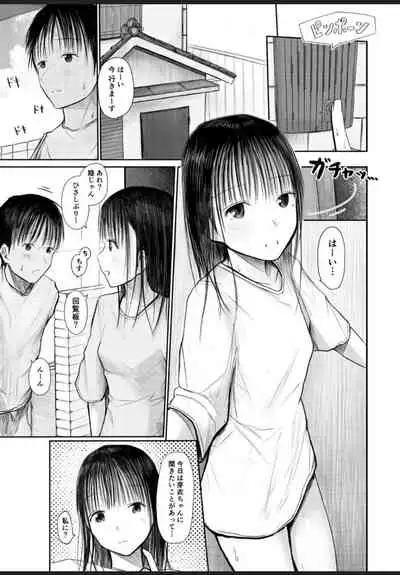 君に触れる幸せ