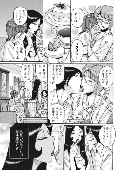 Mesuhaha Rankou Kanzenban