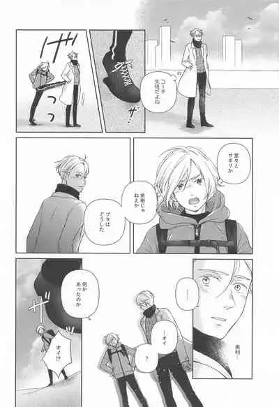 (Hyousou Strast 24) [Sign (Izumi)] Hasetsu no Utakata (Yuri!!! on ICE)