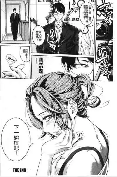 Onee-san to Ase Mamire