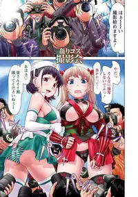 Angel Club MEGA Vol. 47