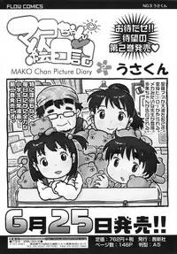 COMIC LO 2010-08 Vol.77