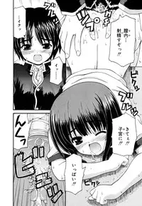 [Kaishinshi] Koi no Iro