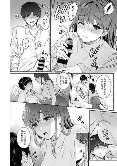 Sensei to Boku Ch. 1-12