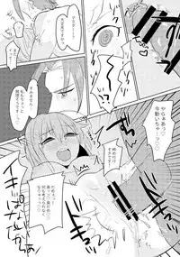 [PHOTONIX (Terashi)] Osake wa Nigakute Amai no desu (Fate/Grand Order) [Digital]