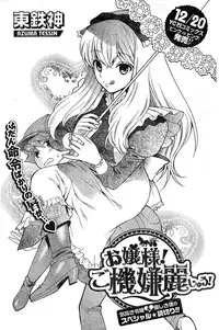 Young Champion Retsu Vol.10 (2008-01-25 Zoukangou)