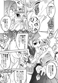 [Anthology] Candy Boys - Ero Shota 6