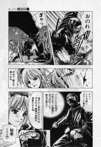 [Yamaguchi Masakazu] Kunoichi Mahouden volume 1